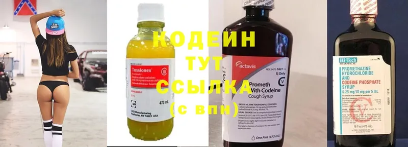 Кодеиновый сироп Lean Purple Drank  Бутурлиновка 