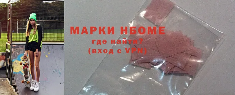 Марки NBOMe 1,5мг  Бутурлиновка 